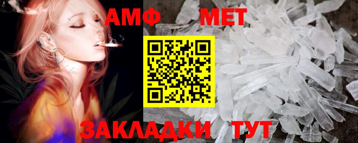 АМФЕТАМИН 98% Новомосковск