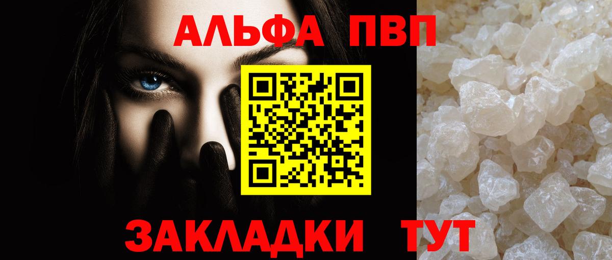 APVP Соль Новомосковск