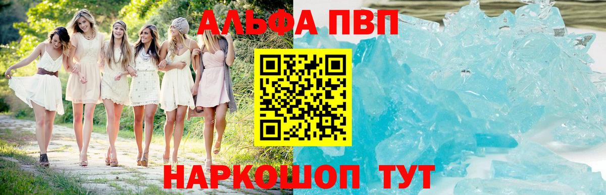 Новомосковск  Alpha PVP СК КРИС  APVP крисы CK  Вход с VPN 