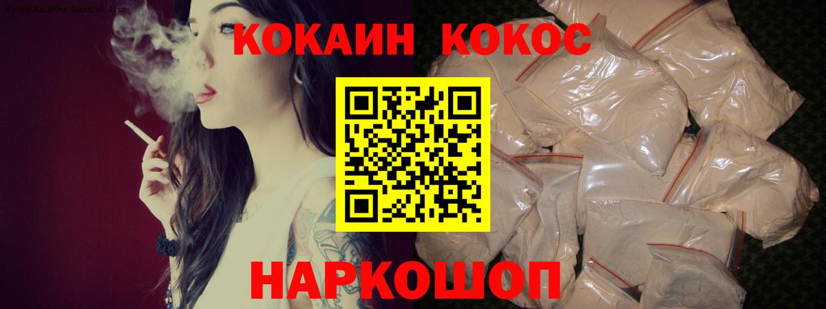 Cocaine Боливия  Вход с VPN  Новомосковск 