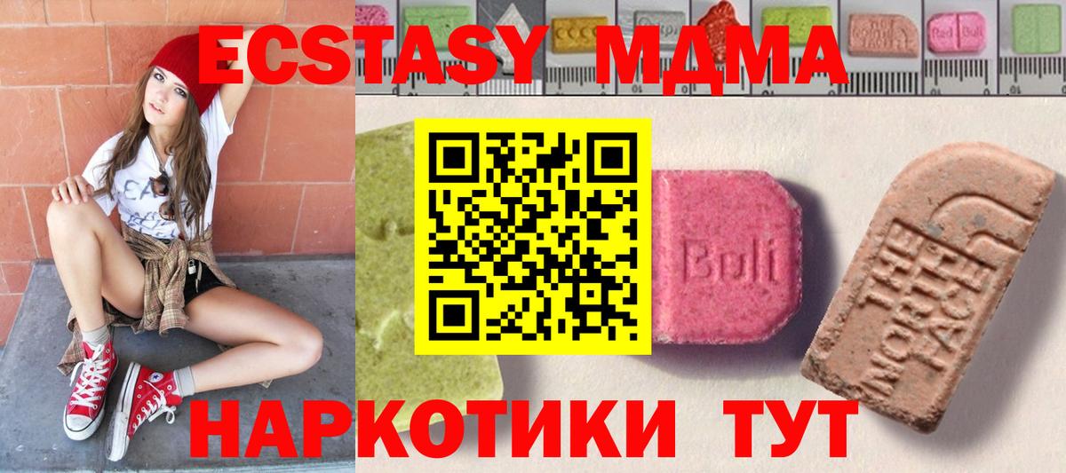 Экстази XTC Новомосковск