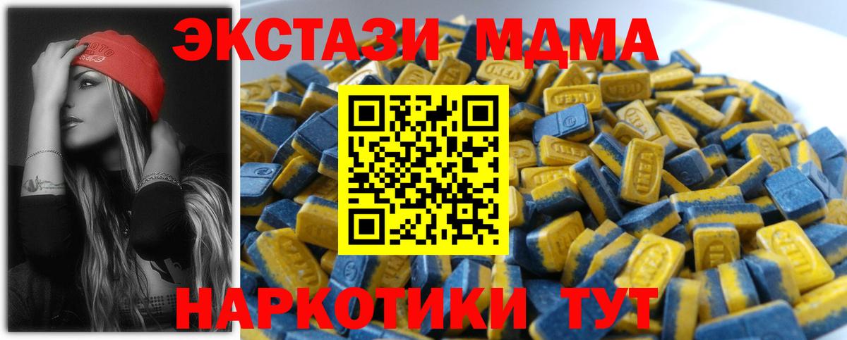 Экстази DUBAI  ЭКСТАЗИ Cube  площадка какой сайт  Новомосковск  купить   Вход с VPN  ЭКСТАЗИ 