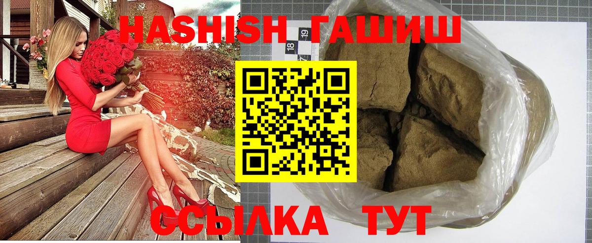 ГАШ индика сатива  купить наркоту  Гашиш  ГАШ Изолятор  Новомосковск  Вход с VPN 