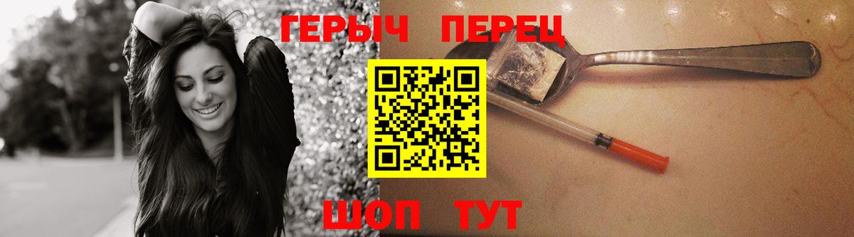 Героин белый  Вход с VPN  Новомосковск 