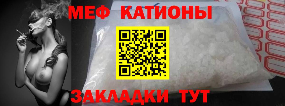 Новомосковск  Меф мука  МЯУ-МЯУ  МЯУ-МЯУ mephedrone  Вход с VPN 