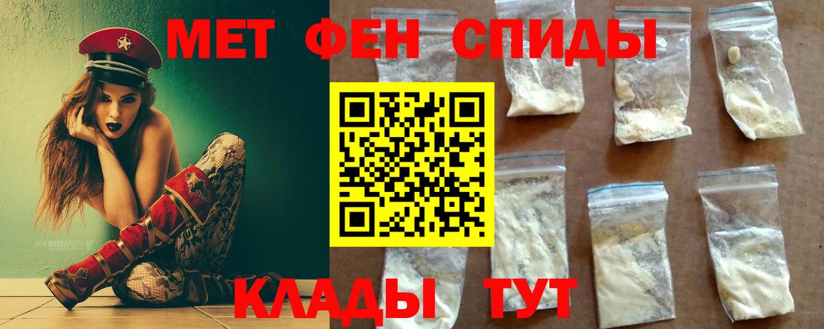 МЕТАМФЕТАМИН винт Новомосковск