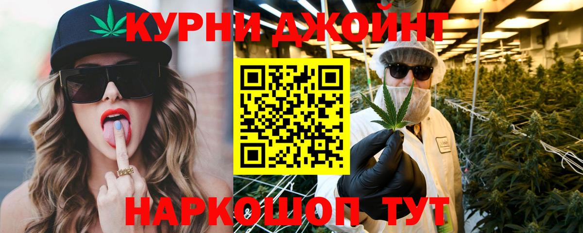 Конопля THC 21% Новомосковск